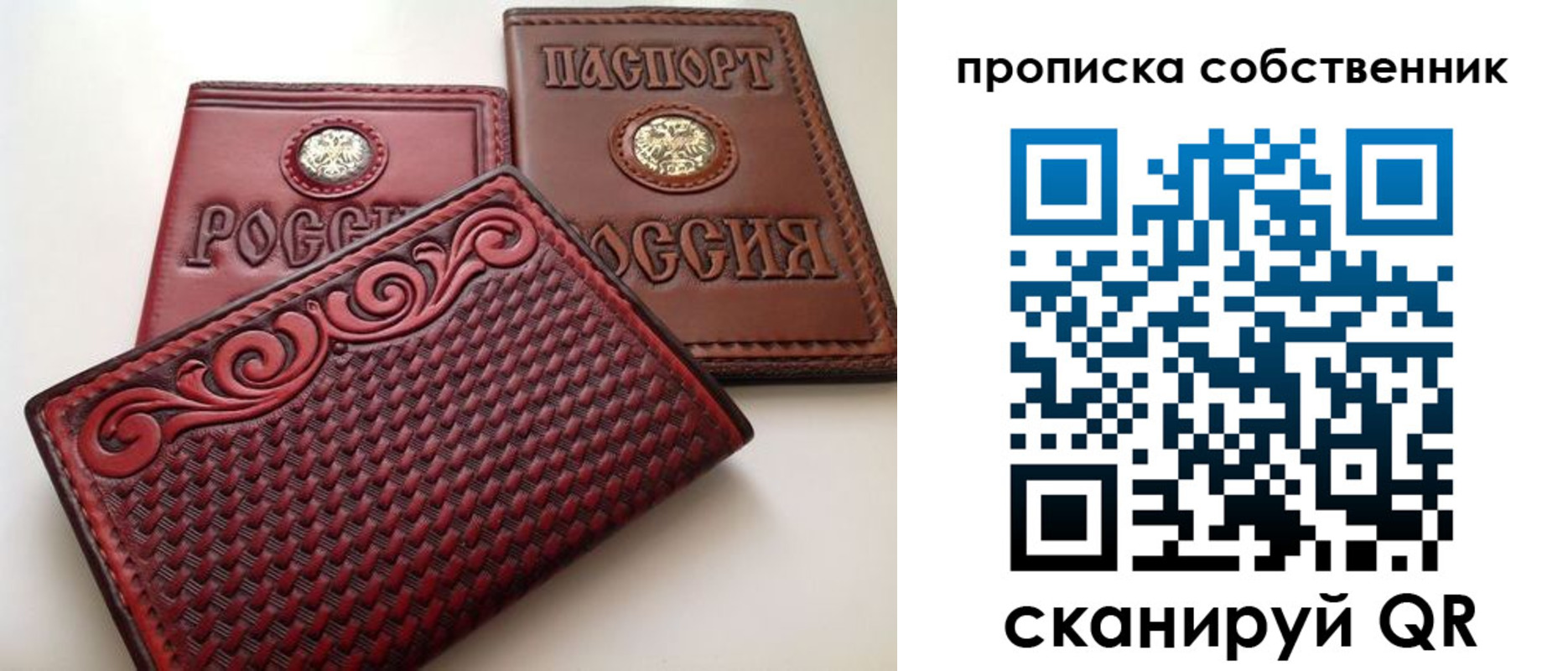 временная регистрация недорого в Балашихе