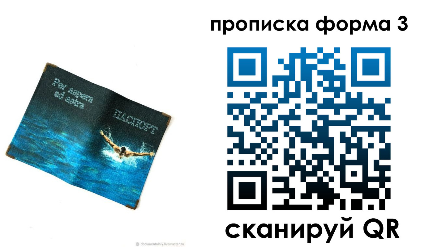 форма 3 в Балашихе