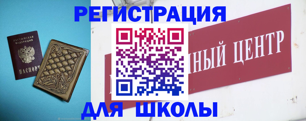 прописка регистрация в Балашихе