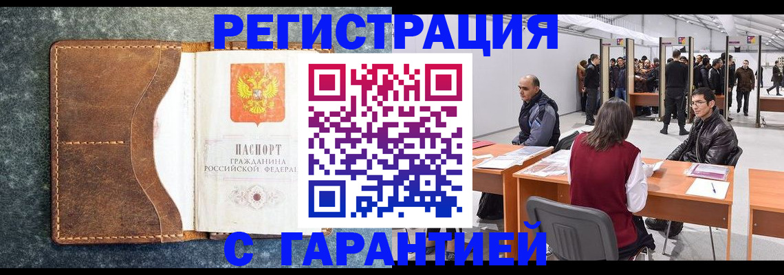найти адрес прописки в Балашихе